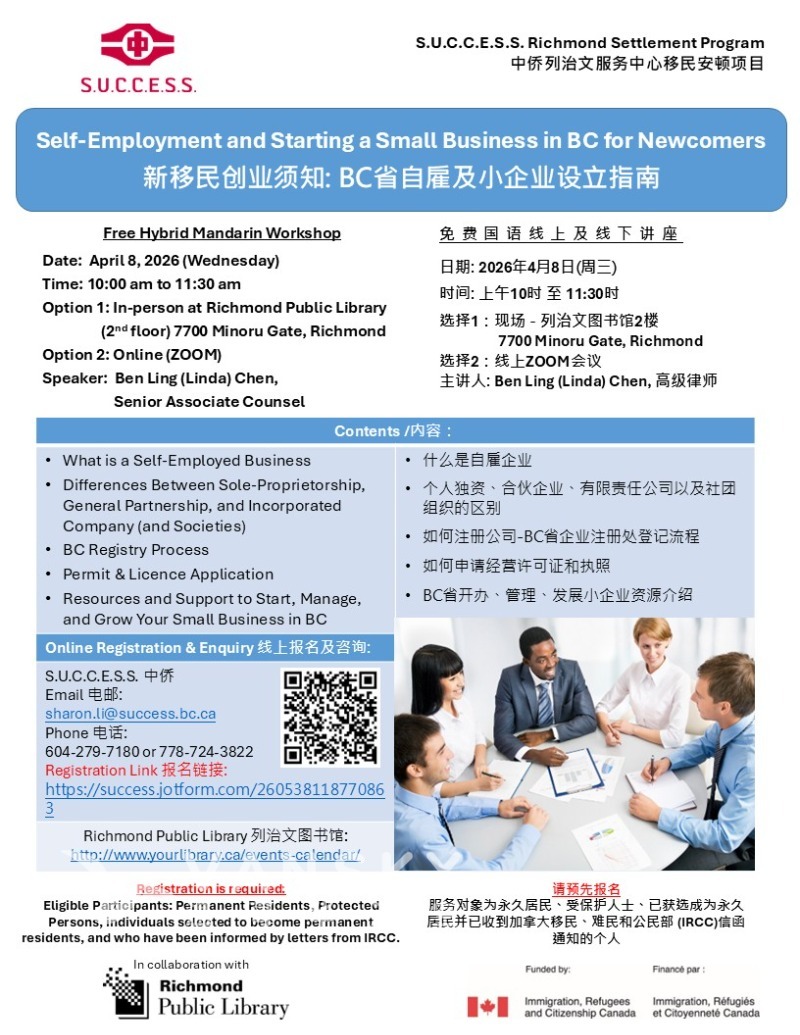 260224150749_ment and Starting a Small Business in BC for Newcomers_Final.jpg